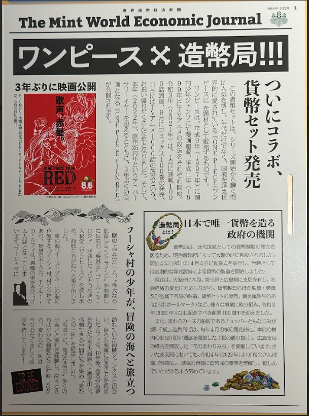 One Piece 25th Anniversary Mint Set - Info Page 1